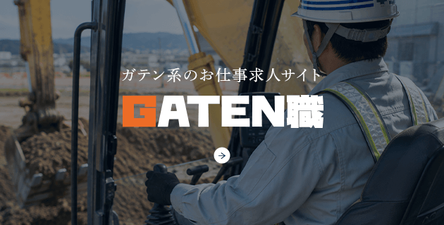 bnrhalf_gaten